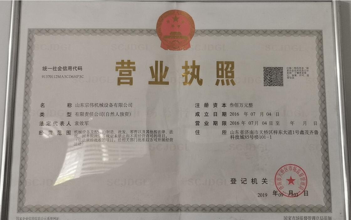 MK网官方站网页版_MK网官方(中国)
营业执照